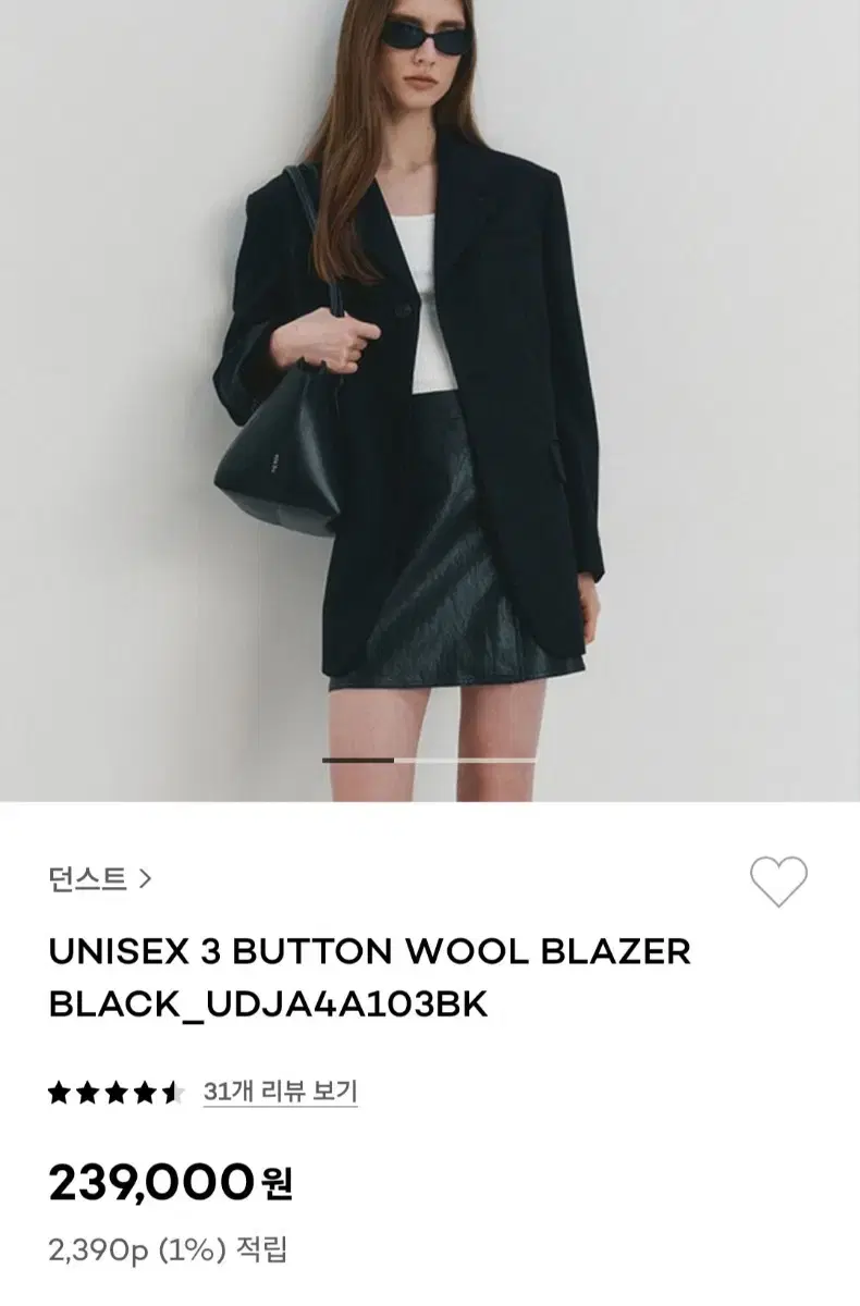 던스트 UNISEX 3BUTTON BELTED WOOL BLAZER 자켓